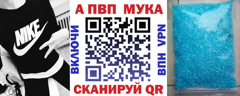 A-PVP мука  Купить  Болохово 