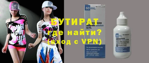 бутират Заводоуковск