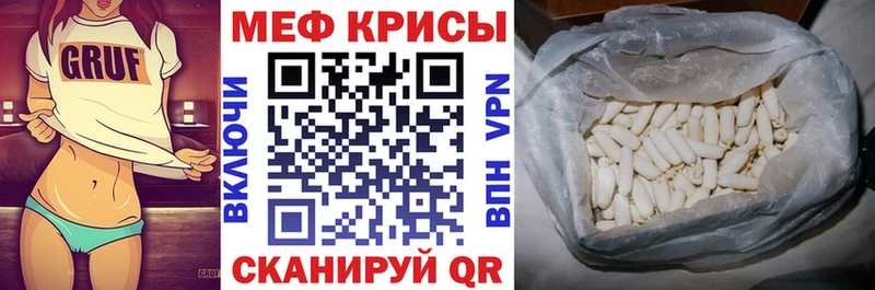 Купить закладки  Болохово  Мефедрон кристаллы 