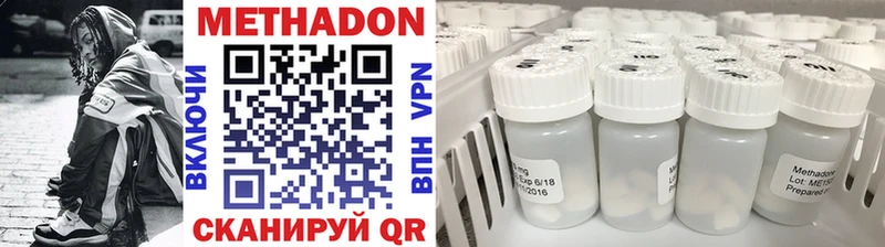 Метадон мёд Болохово